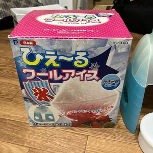 ひえーる　クールアイス　かき氷器