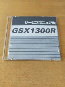 GSX1300R GW71A サービスマニュアル K0～K3 日本語 データ版、 パーツカタログ K4～K7 英語 データ版 セット 送料無料