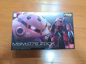 MSM-07S Z'GOK リアルグレード1/144 スケールモデル シャア専用ズゴック