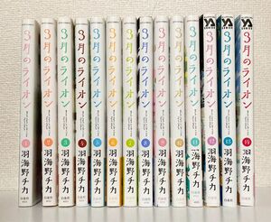 3月のライオン 1〜14巻セット 羽海野 チカ