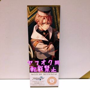 アイドリッシュセブン アニメイトフェア特典 しおり 和泉 三月 ブックマーカー 非売品