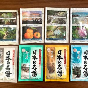 入浴剤 8個セット 屋久島コレクション 日本の名湯