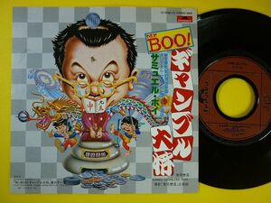 EP*Mr.Boo!( Mr. b-) gambling large ./ Samuel * ho i*...Samuel Hui, soundtrack, original soundtrack theme music, record 7