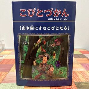 一番くじ こびとづかん ベニキノコビト 等身大フィギュア　こびとずかん