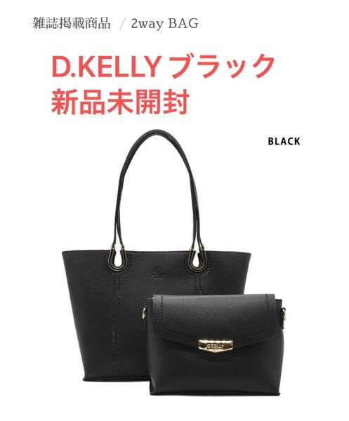 D.KELLY バッグ トートバッグ ハンドバッグ ショルダーバッグ 3way バッグ 【雑誌掲載】ホースシューデザイントート