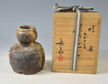 【楽斎窯】四代 高橋楽斎「信楽　ウズクマル　掛花入」 花道具 茶道具 花器 花瓶 滋賀県無形文化財信楽の名工 栞添 共裂 共箱 y92271623_画像1