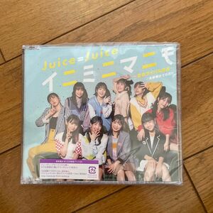Juice=Juice CD　イニミニマニモ～恋のライバル宣言～/全部賭けてGO!! 
