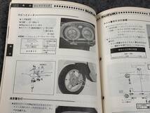 ◆O27 売切り! 希少 美品 スズキ ハイ CA19A 純正 サービスガイド 整備書_画像7