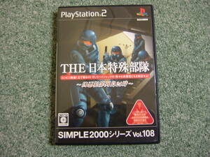 [PS2] SIMPLE2000 series Vol.108 THE Japan special squad / operation verification settled 