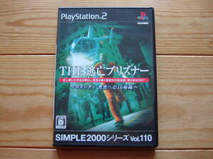 【PS2】 SIMPLE2000シリーズ Vol.110 THE逃亡プリズナー ～ロスシティ 真実への10時間～