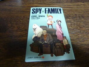 SPYxFAMILY CODE:White Film Files 映画 入場者プレゼント