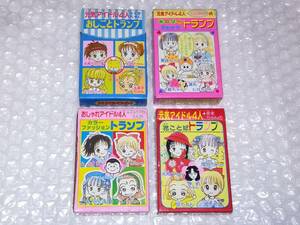 りぼん 付録 元気アイドル4人 おしゃれアイドル4人 トランプ カード 4種☆未使用品☆当時物 吉住渉 小花美穂 池野恋 矢沢あい 水沢めぐみ