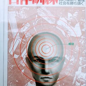 自律訓練催眠法 心を12倍豊かにする (カセットテープ2本/BOOK付き)〈ドイツの精神医学者によって開発された" 自律訓練法〉