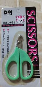 [ new goods ] unopened goods * cat for nail clippers - green color 