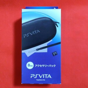 【未使用】PSVita ポーチ　※メモリーカードなし