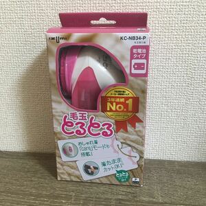 毛玉取り器 毛玉カット とるとる ピンク KC-NB34-P IZUMI