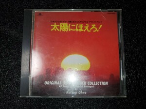 CD 太陽にほえろ！全曲集 オリジナルサウンドトラックコレクション