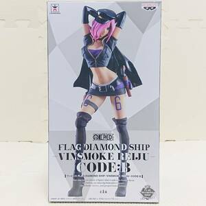 【未開封・正規品】 FLAG DIAMOND SHIP -VINSMOKE REIJU- CODE:B ヴィンスモーク レイジュ フィギュア プライズ ワンピース バンプレスト 