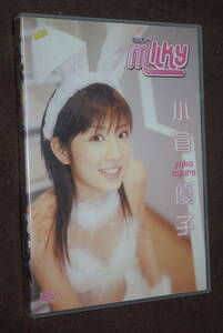 【セル版】 小倉優子 milky ミルキー DVD ポストカード付