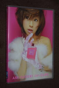 AMI SUZUKI 鈴木亜美 join CLIPS DVD