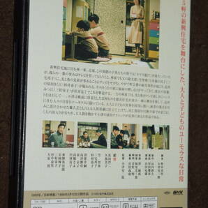 【セル版】お早よう DVDデジタルリマスター修復版 小津安二郎 .の画像2