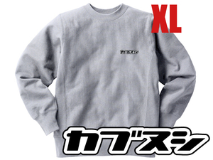 Champion Reverse Weave TYPE カブヌシ SWEAT GRAY XL/チャンピオンリバースウィーブスウェットホンダスーパーカブcrosscub50郵政カブct90