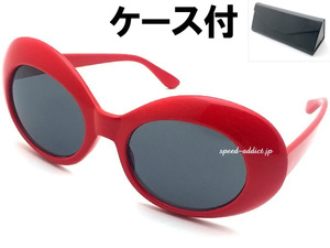 70's DESIGN OVAL SUNGLASS RED × SMOKE + メガネケース BLACK/ビッグフレームニルヴァーナカートコバーングランジファッションハリウッド