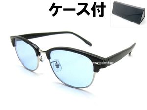 NARROW BROW SIRMONT SUNGLASS BLACK・SILVER × LIGHT BLUE + メガネケース BLACK/ナローブロウサーモントサングラスカラーレンズレトロ