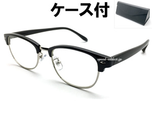 NARROW BROW SIRMONT SUNGLASS BLACK・SILVER × CLEAR + メガネケース BLACK/ナローブロウサーモントサングラス黒縁伊達めがね昭和レトロ