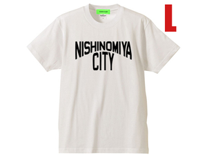 NISHINOMIYA CITY T-shirt WHITE L/白西宮市tシャツ甲風園昭和園西宮浜十日えびす神社関西学院大学阪急電車阪神電車阪急西宮ガーデンズ