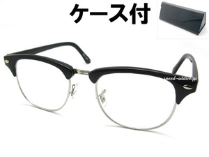 BROW SIRMONT SUNGLASS BLACK × CLEAR + メガネケース BLACK/ブロウサーモントサングラス黒縁黒ぶち伊達眼鏡クラシック昭和レトロsunglass