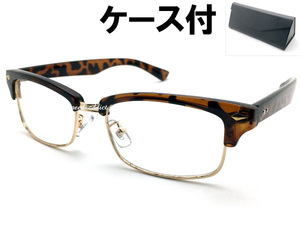 SQUARE NARROW BROW SIRMONT SUNGLASS べっ甲・GOLD × CLEAR + メガネケース BLACK/スクエアナローサーモントブローサングラスべっこう