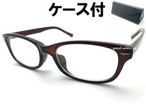 SQUARE WELLINGTON for JAPANESE BROWN × CLEAR + メガネケース BLACK/スクエアウェリントンブラウンクリア透明レンズ伊達眼鏡ダテメガネ