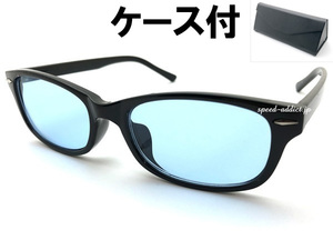 SQUARE WELLINGTON for JAPANESE BLACK × LIGHT BLUE + メガネケース BLACK/スクエアウェリントンライトブルースタイリッシュ紫外線対策