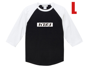 カブヌシ BOX LOGO 3/4 Sleeves T-shirt BLACK × WHITE L/ホンダスーパーカブ主hondc50cc90c110ccct110ct125ポートカブラmd90郵政c125cub