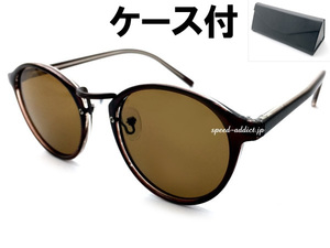 BOSTON SUNGLASS for JAPANESE SUNGLASS BROWN・BROWN × BROWN + メガネケース BLACK/ボストンサングラスクラシックメンズレディース