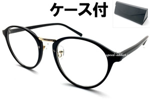 BOSTON SUNGLASS for JAPANESE SUNGLASS BLACK・GOLD × CLEAR + メガネケース BLACK/ボストンサングラス日本人向けクラシック伊達眼鏡