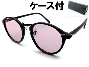 BOSTON SUNGLASS for JAPANESE SUNGLASS BLACK・BLACK × LIGHT PINK + メガネケース BLACK/ボストンサングラスカラーレンズ定番フレーム