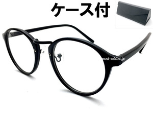 BOSTON SUNGLASS for JAPANESE SUNGLASS BLACK・BLACK × CLEAR + メガネケース BLACK/ボストンサングラス日本人向け黒縁アジアンフィット