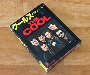 ◆8トラック(8トラ)◆完全メンテ品□クールス [クールス・ロカビリー・クラブ VOL.3 THE COOL] 'まぬけな悪魔'等11曲収録◆