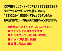 ◆8トラック(8トラ)◆完全メンテ品□(Q8 QUAD 4チャンネル) ウーゴ・モンテネグロ [驚異の4チャンネル モンテネグロ・サウンドの世界]◆_画像6