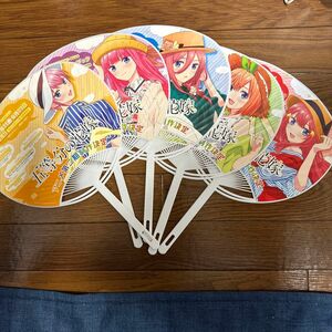 五等分の花嫁　うちわ　5枚セット