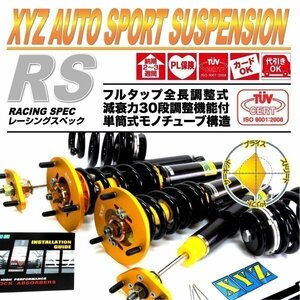 XYZ 車高調 RS Type シビック フェリオ ES/EU 1,3 [RS-HN21]サーキットモデル フルタップ 全長調整式 キャンバー調整式ピロ XYZ JAPAN