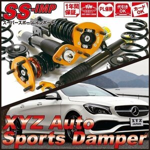 R170 SLK230 メルセデスベンツ SLK[XYZ JAPAN SS タイプ IMP フルタップ 車高調 減衰調整]Super Sports SS-ME23 XYZ RACING SUSPENSION KIT