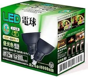 E11 LEDスポットライト 調光器対応 昼光色 75w形/100W形相当（ 7.5W ）810lm LED電球 ハロゲン形 PS