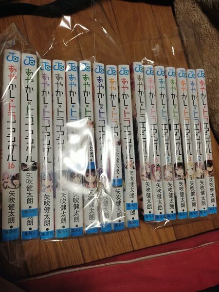 あやかしトライアングル 1-16(ジャンプコミックス) 矢吹健太朗/著 全巻セット コミック 漫画