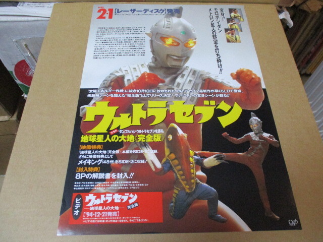 非売品】仮面ライダーガヴ 番組宣伝 ポスター B2サイズ 新品未使用 キャラクターグッズ