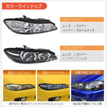 在庫あり S15 シルビア ヘッドライト ブラック LED 純正と交換 レンズリペアに 右側 左側 セット ハロゲン HID キセノン 対応 78WORKS_画像6