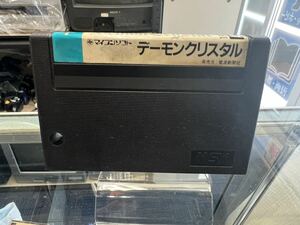 1000スタ】激レア 希少！ MSX デーモンクリスタル ゲーム ソフト マイコンソフト