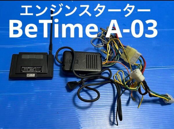 ☆マツダ プレマシー リモコン エンジンスターター BeTime A-03